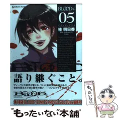 2024年最新】中古 BLOOD+ ブラッドプラスの人気アイテム - メルカリ