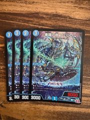 楽識の夜フミビロム　4枚セット