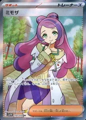 2025年最新】ミモザ srの人気アイテム - メルカリ