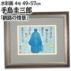 菅沼金六　パステル画「裸婦」　物故作家　真作 菅沼金六 『裸婦』 [古美術こもれび] 骨董,掛軸,絵画の買取と