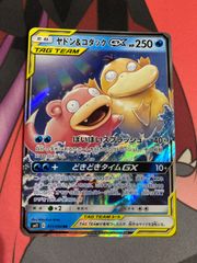 ポケモンカード ヤドン＆コダックgx rr - メルカリ