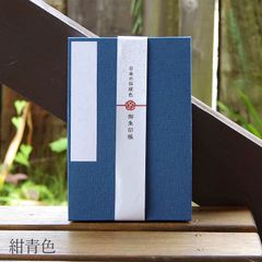 【大判】御朱印帳【日本の伝統色】紺青色