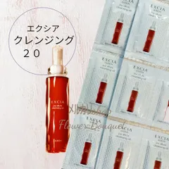 アルビオン❤️アリュールクレンジング50包