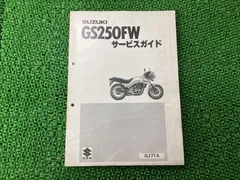 2024年最新】gs250fwの人気アイテム - メルカリ