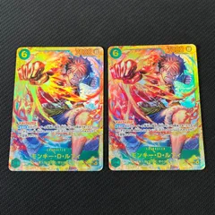 ワンピカード モンキー・D・ルフィ SEC シークレット 2枚セット OP13-118 受け継がれる意志