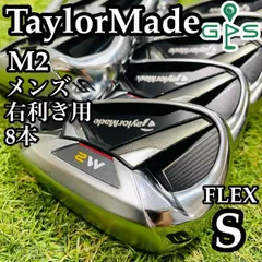 【良品】豪華8本 テーラーメイド M2 メンズアイアンセット S かんたん Amazon.co.jp: TAYLOR MADE(テーラーメイド) M2 アイアンセット