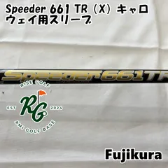 2025年最新】スピーダーtr 661の人気アイテム - メルカリ