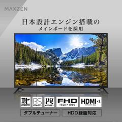 【整備美品】MAXZEN FHDテレビ 50インチ液晶 整備美品】MAXZEN FHDテレビ 50インチ液晶 - メルカリ
