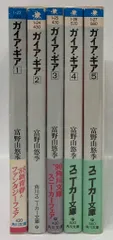 2025年最新】ガイアギア 全巻の人気アイテム - メルカリ