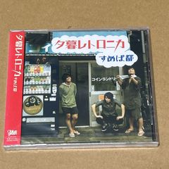 Sunny girl 1st demo 君がいない日常に、 廃盤 バンド - メルカリ