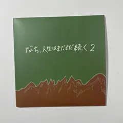 2025年最新】サバシスター なちの人気アイテム - メルカリ