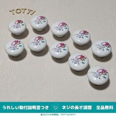 取手　つまみ　DIY　引き出し　陶器　10個　白/花柄　キャビネット　戸棚　17-01