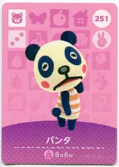 任天堂 Amiiboカード【3弾】 コグマ住人 パンタ 251