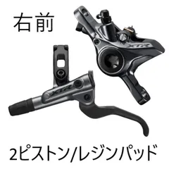 2025年最新】xtr ブレーキレバーの人気アイテム - メルカリ