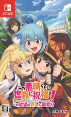 この素晴らしい世界に祝福を! この欲望の衣装に寵愛を! - Switch(中古品)