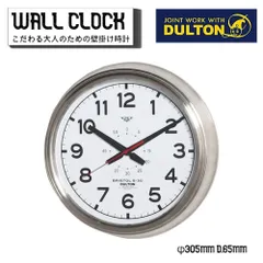 【新品】ダルトン / Dulton ウォールクロック ブリストル 直径30.5cm カラー2種