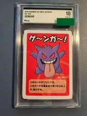 PSA10 ポケモンババ抜き ゲンガー OLD MAID