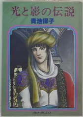 2025年最新】光と影 マンガの人気アイテム - メルカリ