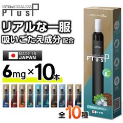 電子タバコ タール ニコチン0 VAPE ベイプ 電子タバコ 使い捨て シーシャ 持ち運び スターターキット 本体 iSmoke シガレス Plus プラス 持ち運びシーシャ 水蒸気 おすすめ シーシャ フレーバー 禁煙 パイポ 禁煙グッズ Cigaless