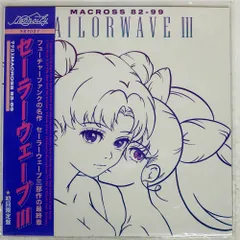 2025年最新】Sailorwaveの人気アイテム - メルカリ 2025年最新】Sailorwaveの人気アイテム - メルカリ