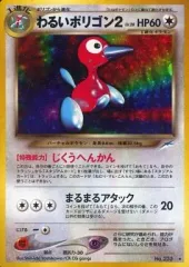 2025年最新】わるいポリゴン2の人気アイテム - メルカリ