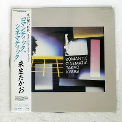 2025年最新】lp レコード 来生たかおの人気アイテム - メルカリ