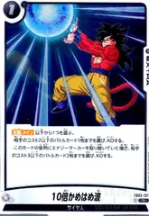 2026年最新】かめはめ波 フュージョンワールドの人気アイテム - メルカリ