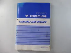 2026年最新】gsx-r125 サービスマニュアルの人気アイテム - メルカリ