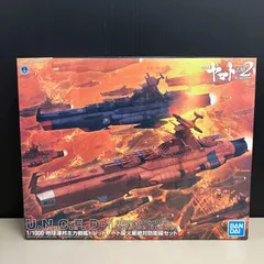 2025年最新】ドレッドノート級火星絶対防衛線の人気アイテム