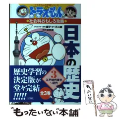 日本の歴史 24巻セット　ほぼ未使用 日本の歴史最新24巻セット | 書籍 | 小学館