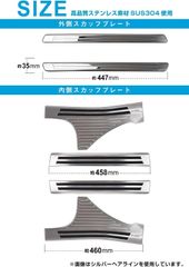 サムライプロデュース スバル フォレスター SK系 後期専用 サイドステップ外側＆内側 スカッフプレート フロント・リアセット 6P シルバーヘアライン