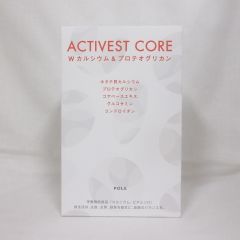 国内正規品 POLA ポーラ アクティベスト コア ダブルカルシウム＆プロテオグリカン 120粒×3袋 栄養機能食品