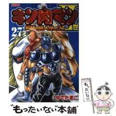 2025年最新】キン肉マンII世の人気アイテム - メルカリ