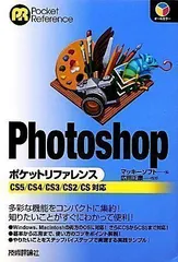 2024年最新】Photoshop CS2の人気アイテム - メルカリ