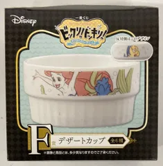 バンプレスト 一番くじ ディズニーキャラクターズ ビックリ!ドッキリ!サプライズパーティー! F賞リトル・マーメイド デザートカップ