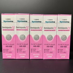 systema システマ デンタルペーストアルファ ５本セット