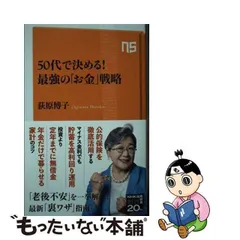 2024年最新】荻原_博子の人気アイテム - メルカリ