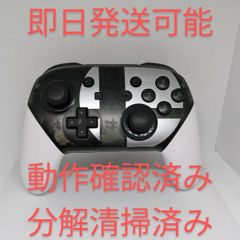 中古】Nintendo Switch プロコン PROコントローラー スマブラ - YDK ...
