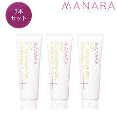 【新品3本セット】マナラ　ホットクレンジングゲル マッサージプラス 200g