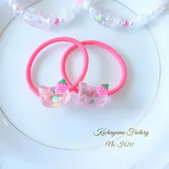 【H281】ジュエリーねこちゃんのヘアゴム　いちごヘアゴム　キッズヘアゴム　ねこヘアゴム　キラキラヘアゴム　ピンクヘアゴム　フルーツヘアゴム　初めてのヘアゴム　お誕生日　プレゼント　プチギフト