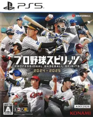 PS5 プロ野球スピリッツ2024-2025