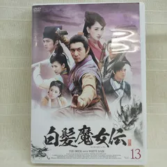 セット・ 映画「白髪魔女伝」ポスター 3枚 51hHA+np0eL._UF350,350_QL50_.jpg