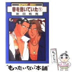 2025年最新】新田祐克の人気アイテム - メルカリ