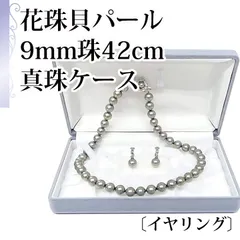 2024年最新】花珠真珠 ネックレス9.0の人気アイテム - メルカリ 