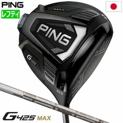 2025年最新】Ping G425 Max ドライバー 9 ヘッドのみの人気