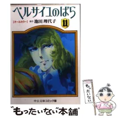 ベルサイユのばら　カレンダー　イラスト　池田理代子　ポスター　ブック　未使用品 ベルサイユのばら カレンダー イラスト 池田理代子 ポスター