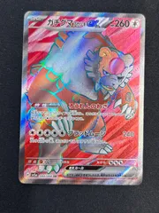 ポケモンカード ガチグマアカツキex SRのサムネイル