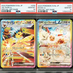 【PSA10】2連番 サンダースex SAR イーブイex SAR SV8a テラスタルフェスex223/187 テラスタルフェス ポケモンカードゲーム