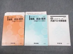 2024年最新】倫理 政経 解答の人気アイテム - メルカリ