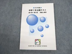 2024年最新】馬渕 公開テストの人気アイテム - メルカリ